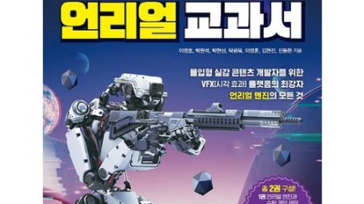 언리얼 엔진 5 후기: 😲이 가격 실화?! 혜택 & 활용법 대방출!