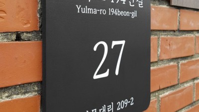 🤩 분전반명판 싸게 샀어요! 솔직 후기 & 꿀팁 대방출 🍯